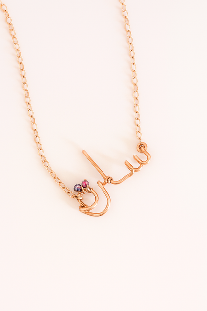 Arabic Wire Name Necklace