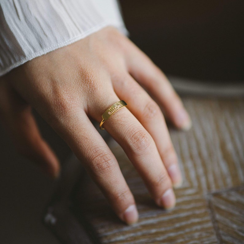 Alhamdulillah | Bar Ring detail view